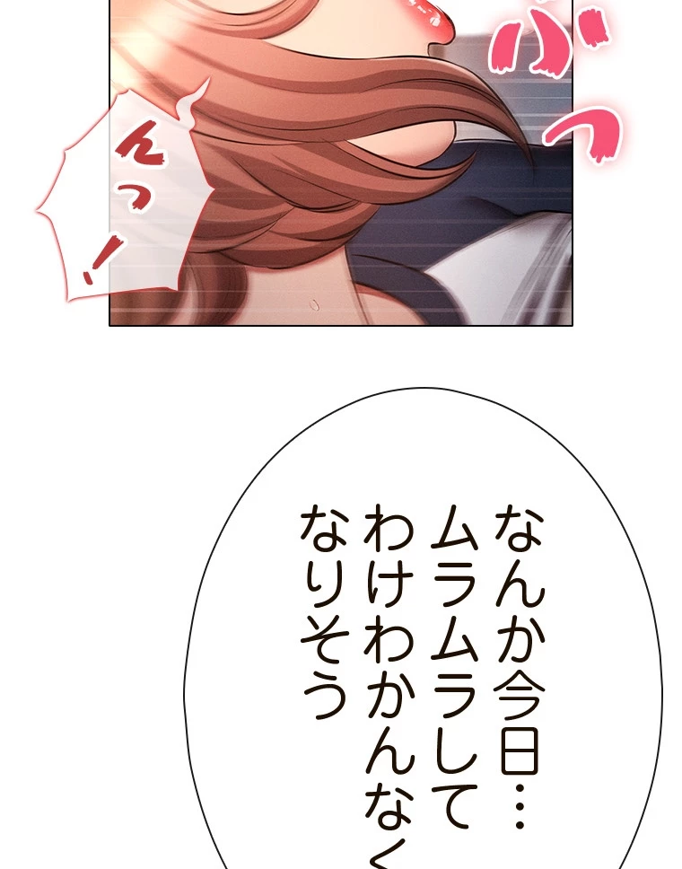 やり直し新卒は今度こそキミを救いたい!? - Page 21